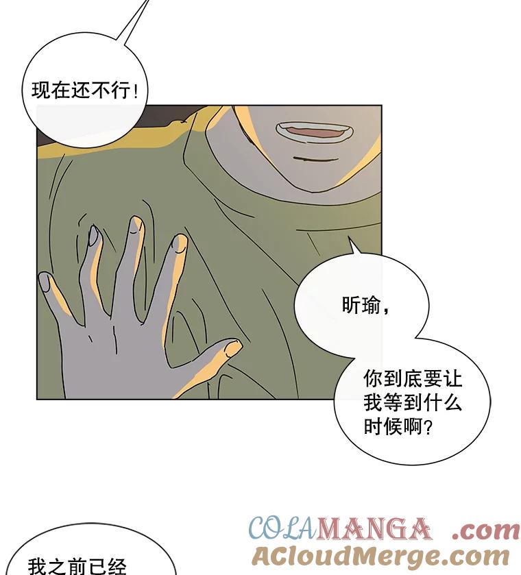 《青春之家》25.儿时见到的他 第28页