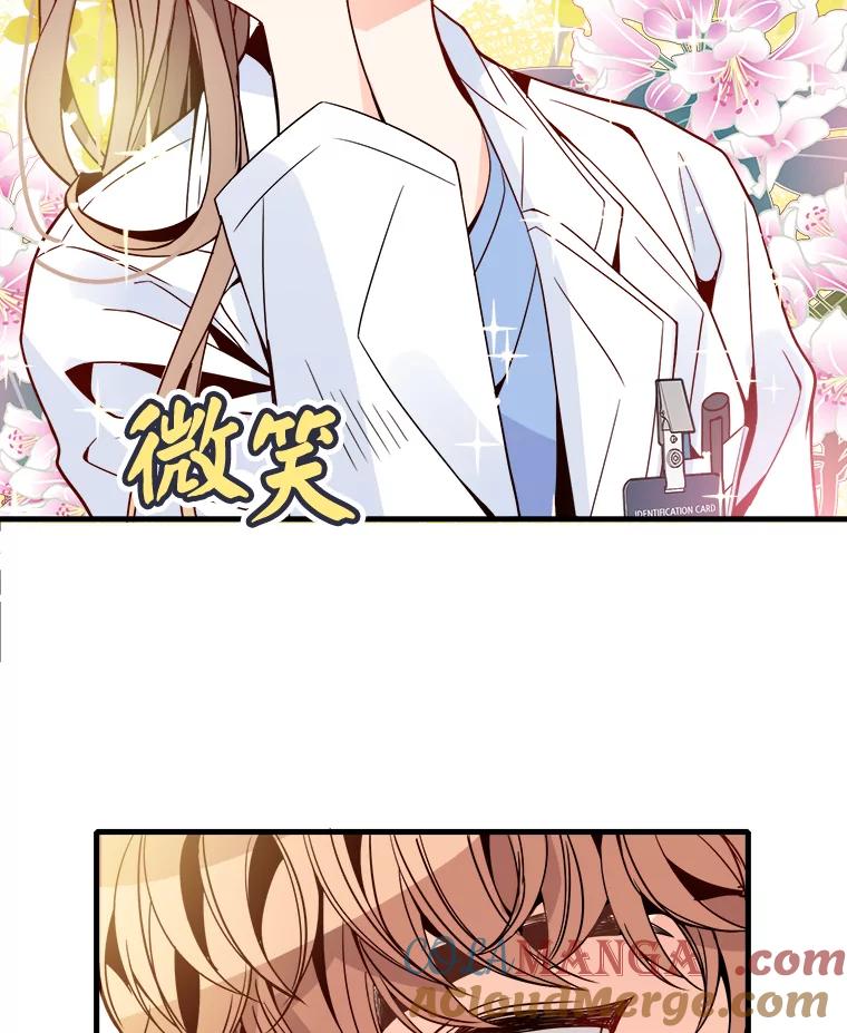 《急诊恋爱物语》25.周医生总是会吸引奇怪的人 第64页
