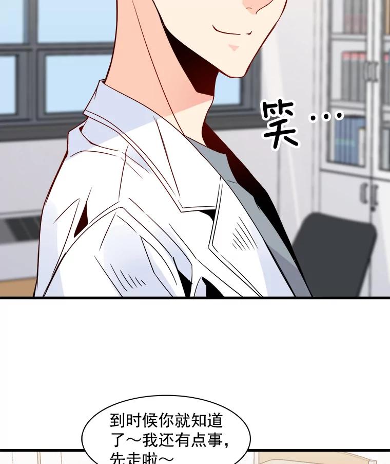 《急诊恋爱物语》25.周医生总是会吸引奇怪的人 第3页