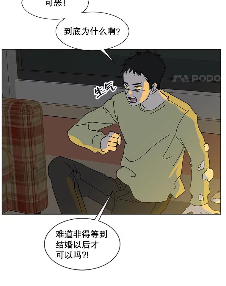 《青春之家》25.儿时见到的他 第38页