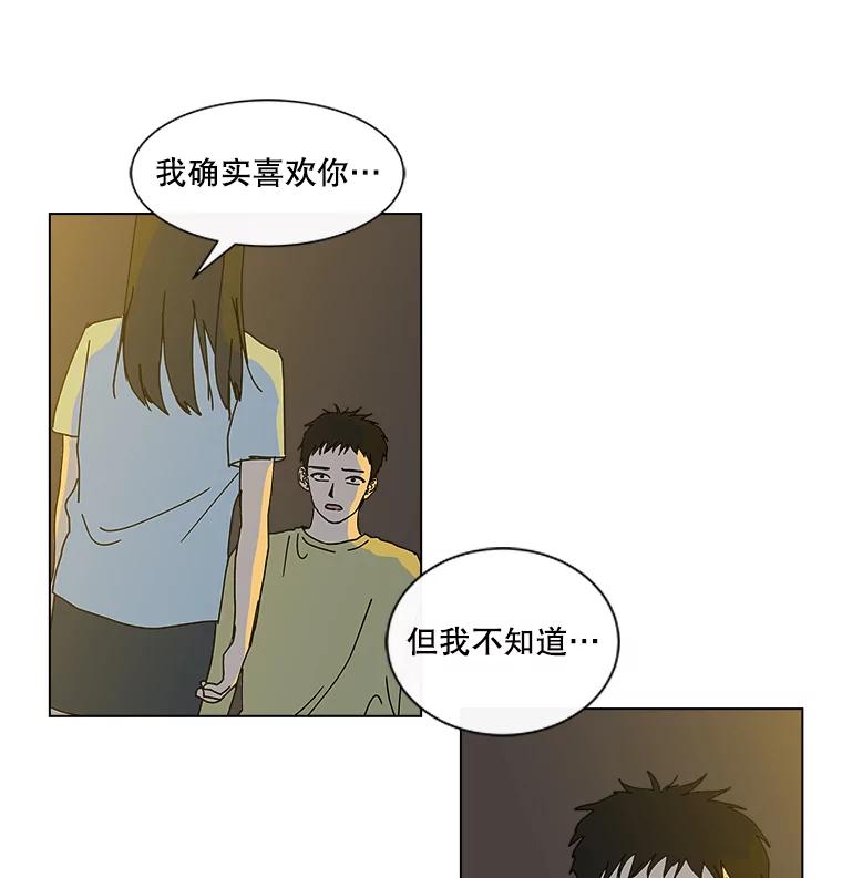 《青春之家》25.儿时见到的他 第47页