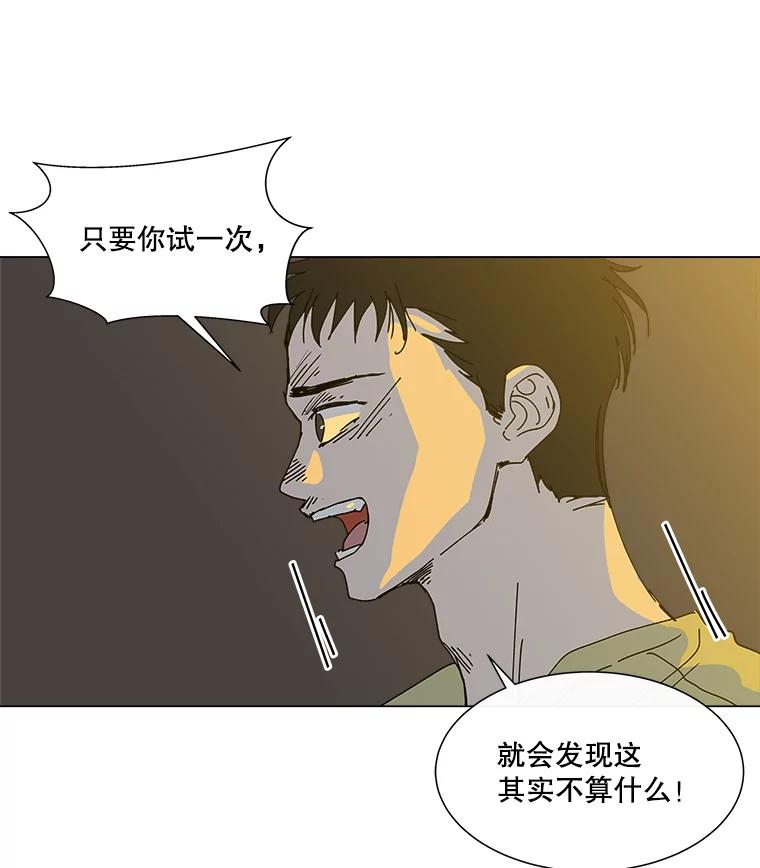 《青春之家》25.儿时见到的他 第45页