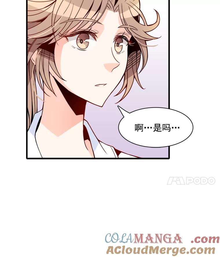 《急诊恋爱物语》25.周医生总是会吸引奇怪的人 第19页