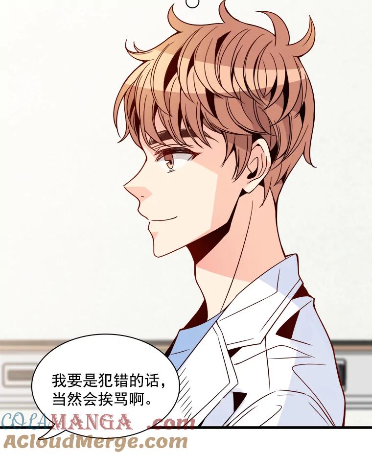 《急诊恋爱物语》25.周医生总是会吸引奇怪的人 第67页