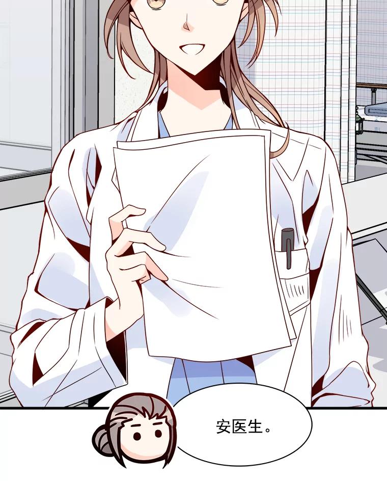 《急诊恋爱物语》25.周医生总是会吸引奇怪的人 第15页