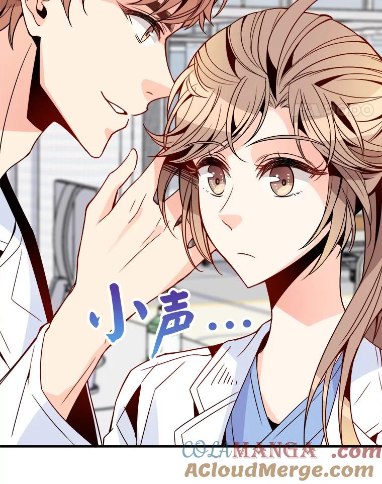 《急诊恋爱物语》25.周医生总是会吸引奇怪的人 第55页