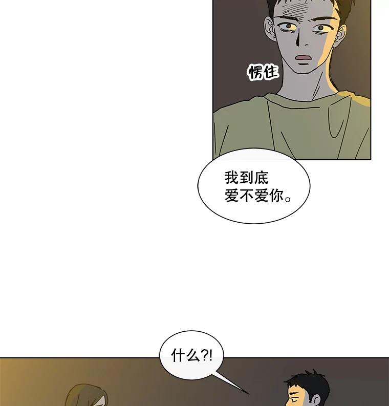 《青春之家》25.儿时见到的他 第48页