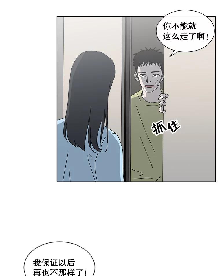 《青春之家》25.儿时见到的他 第59页