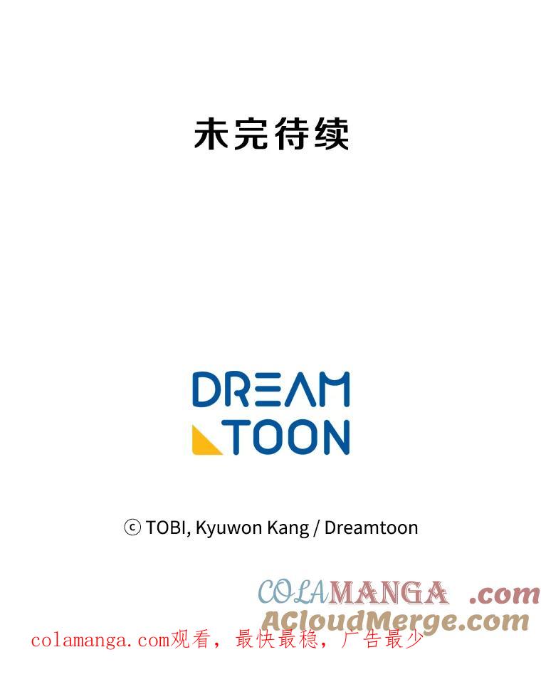 《急诊恋爱物语》25.周医生总是会吸引奇怪的人 第85页