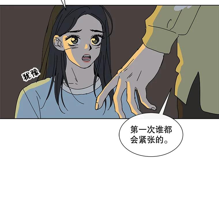 《青春之家》25.儿时见到的他 第44页