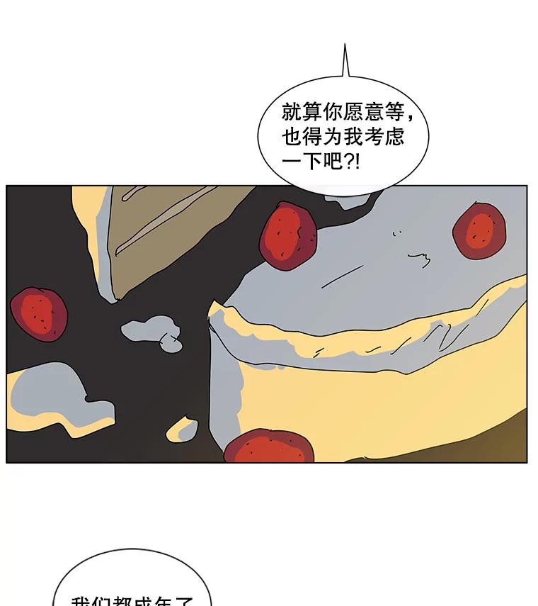 《青春之家》25.儿时见到的他 第39页