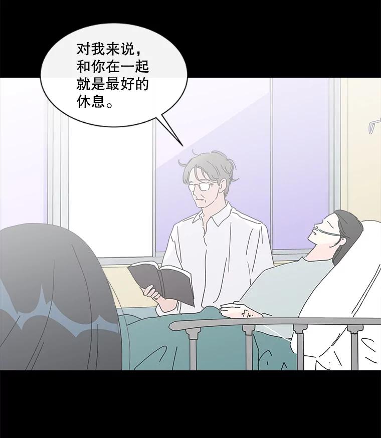 《青春之家》25.儿时见到的他 第3页