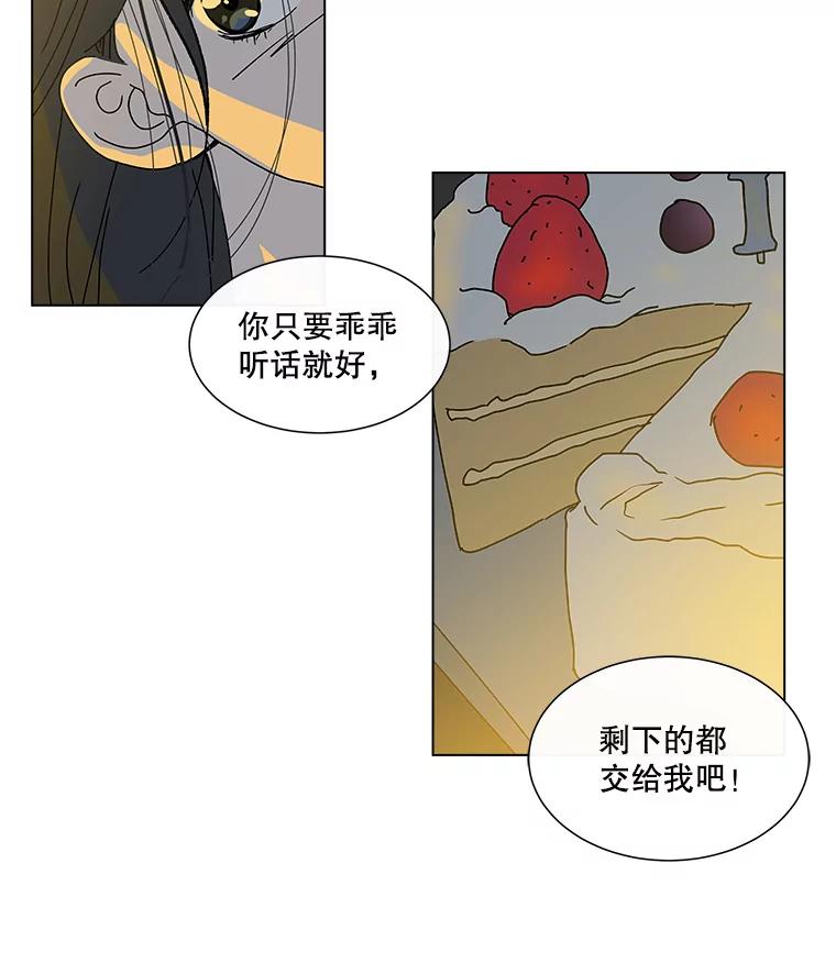《青春之家》25.儿时见到的他 第32页