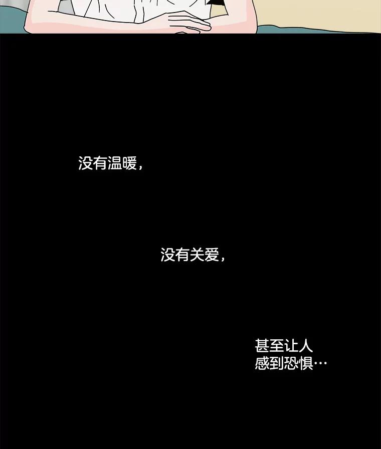 《青春之家》25.儿时见到的他 第6页