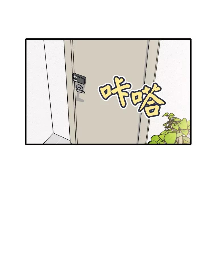 《急诊恋爱物语》25.周医生总是会吸引奇怪的人 第5页