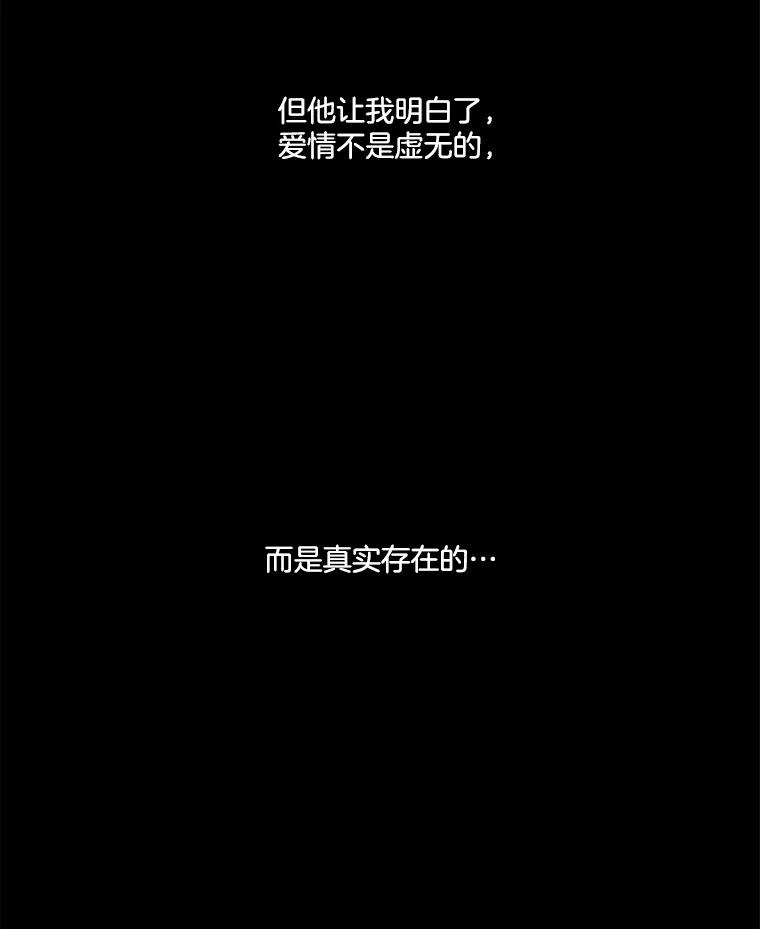 《青春之家》25.儿时见到的他 第11页