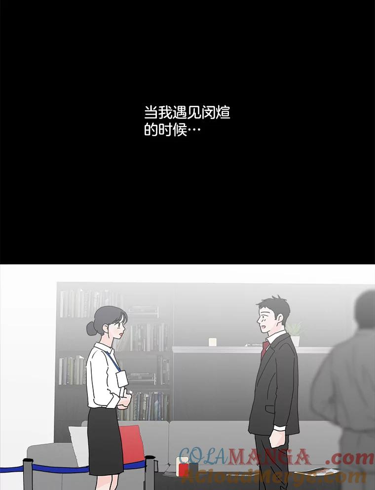 《青春之家》25.儿时见到的他 第16页