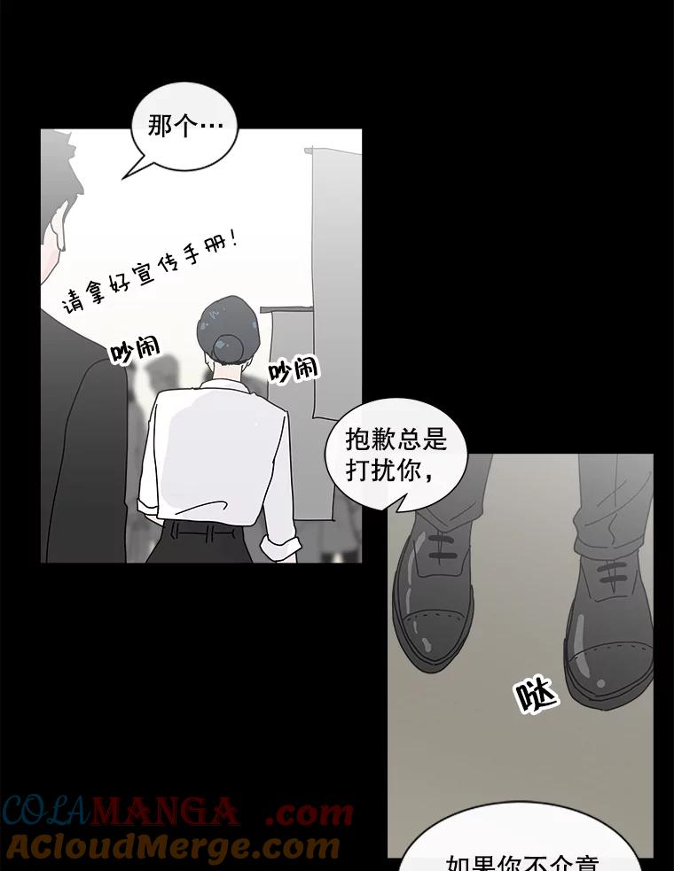 《青春之家》25.儿时见到的他 第13页