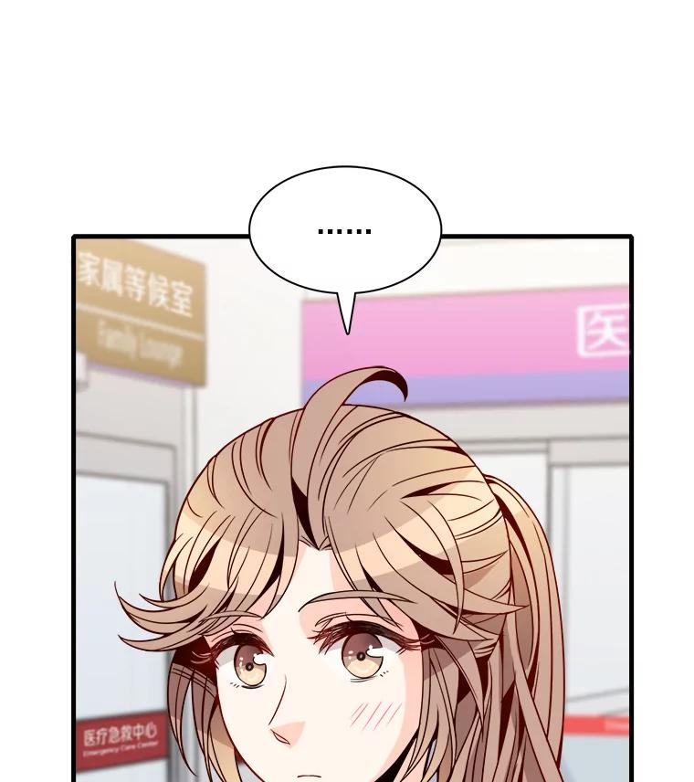 《急诊恋爱物语》25.周医生总是会吸引奇怪的人 第45页