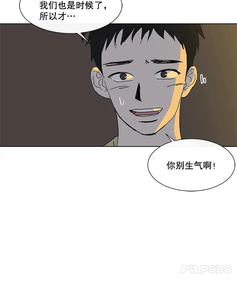 《青春之家》25.儿时见到的他 第53页