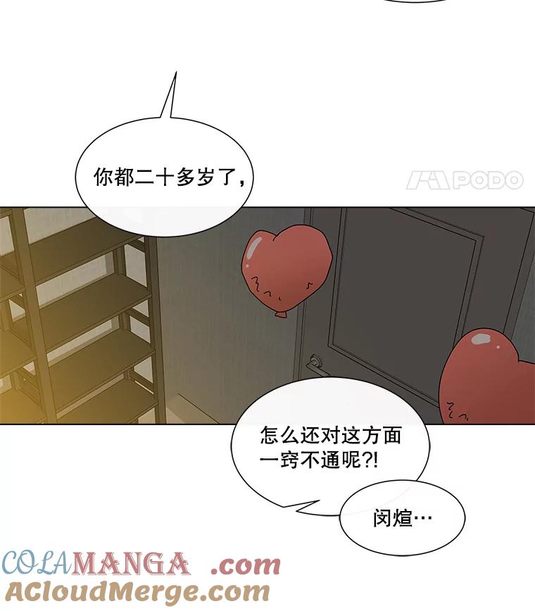 《青春之家》25.儿时见到的他 第46页