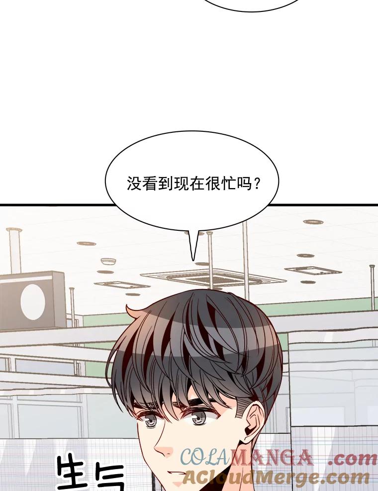 《急诊恋爱物语》25.周医生总是会吸引奇怪的人 第70页