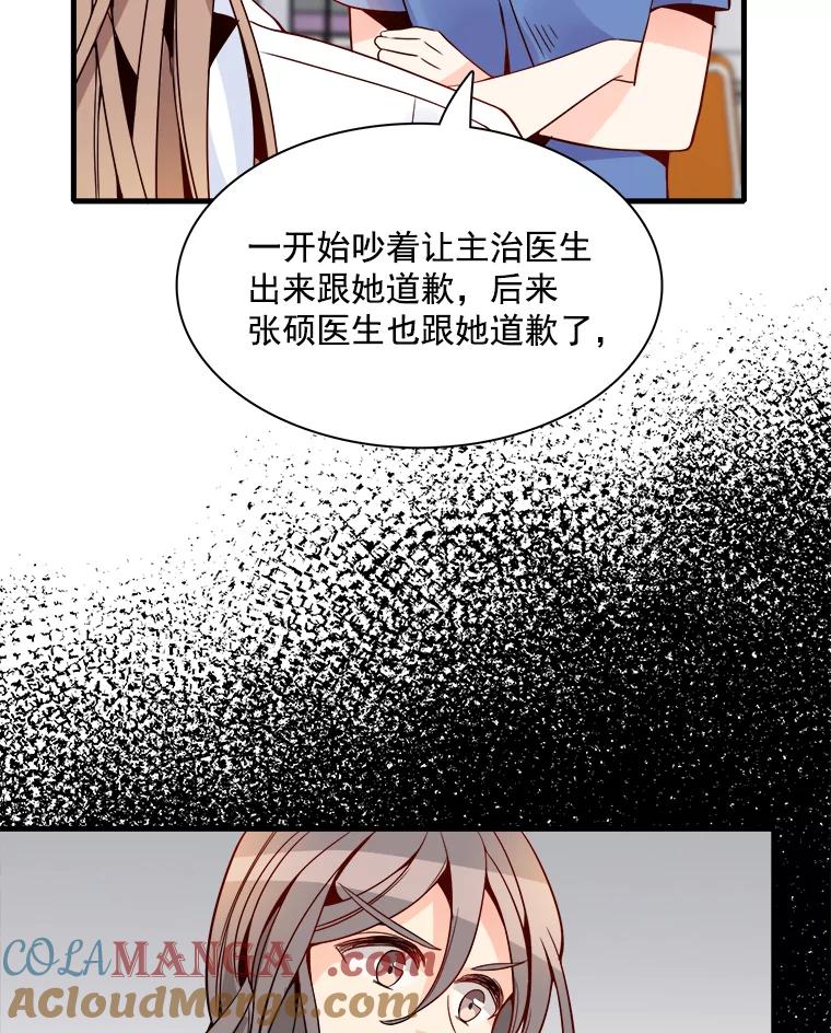 《急诊恋爱物语》25.周医生总是会吸引奇怪的人 第31页