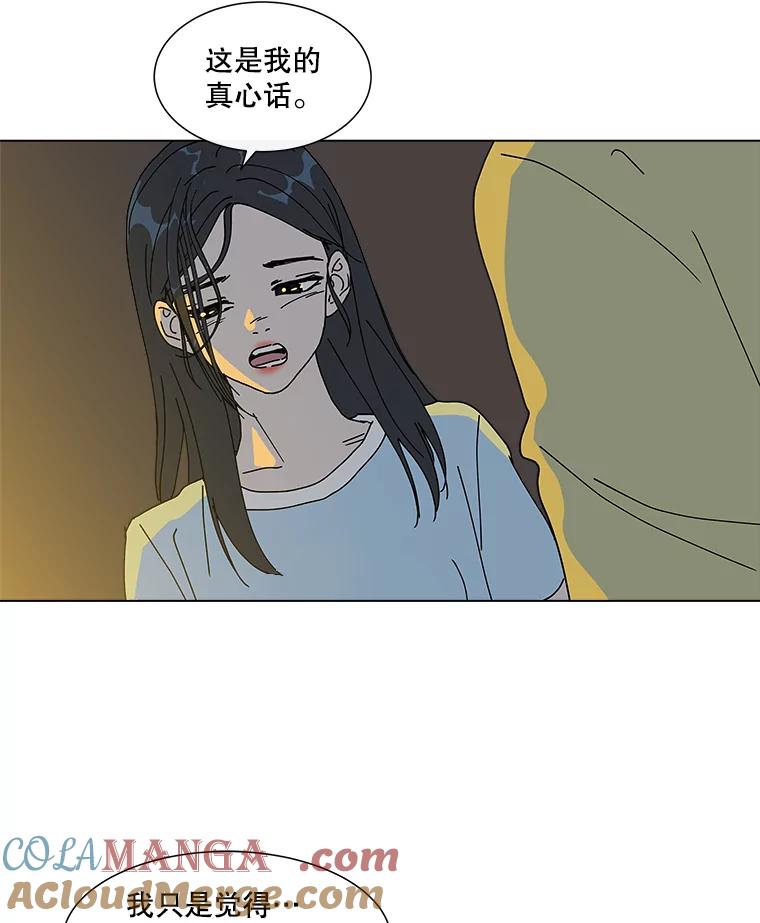 《青春之家》25.儿时见到的他 第52页