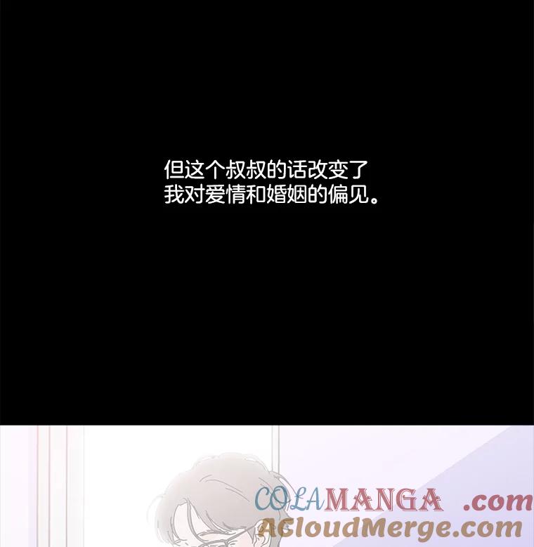 《青春之家》25.儿时见到的他 第7页