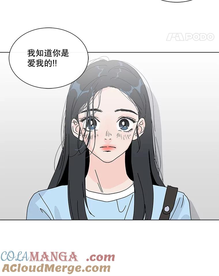 《青春之家》25.儿时见到的他 第61页