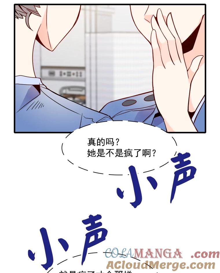 《急诊恋爱物语》25.周医生总是会吸引奇怪的人 第13页