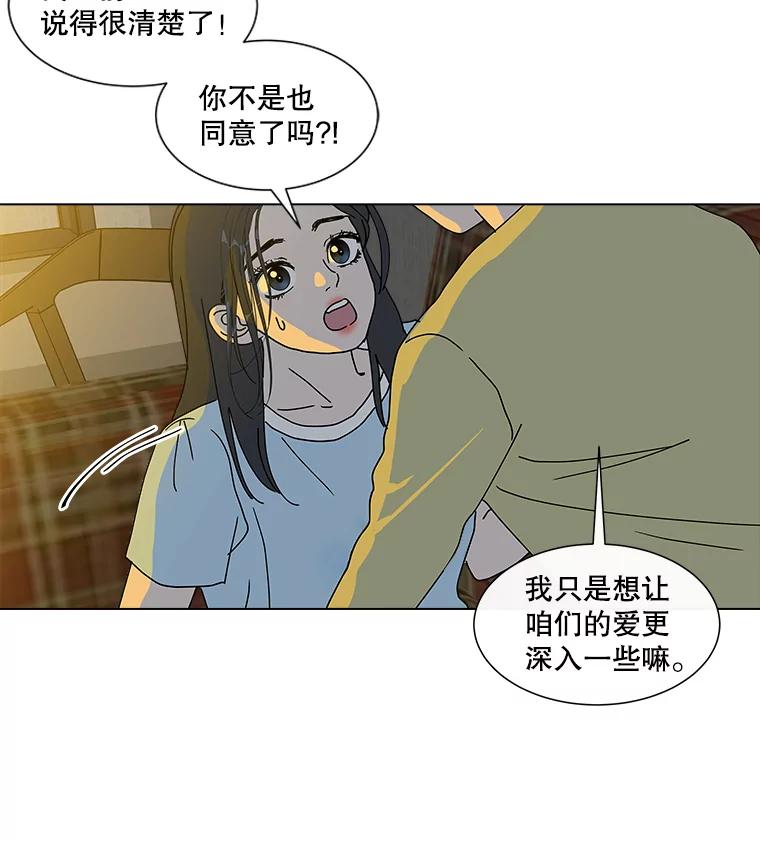 《青春之家》25.儿时见到的他 第29页