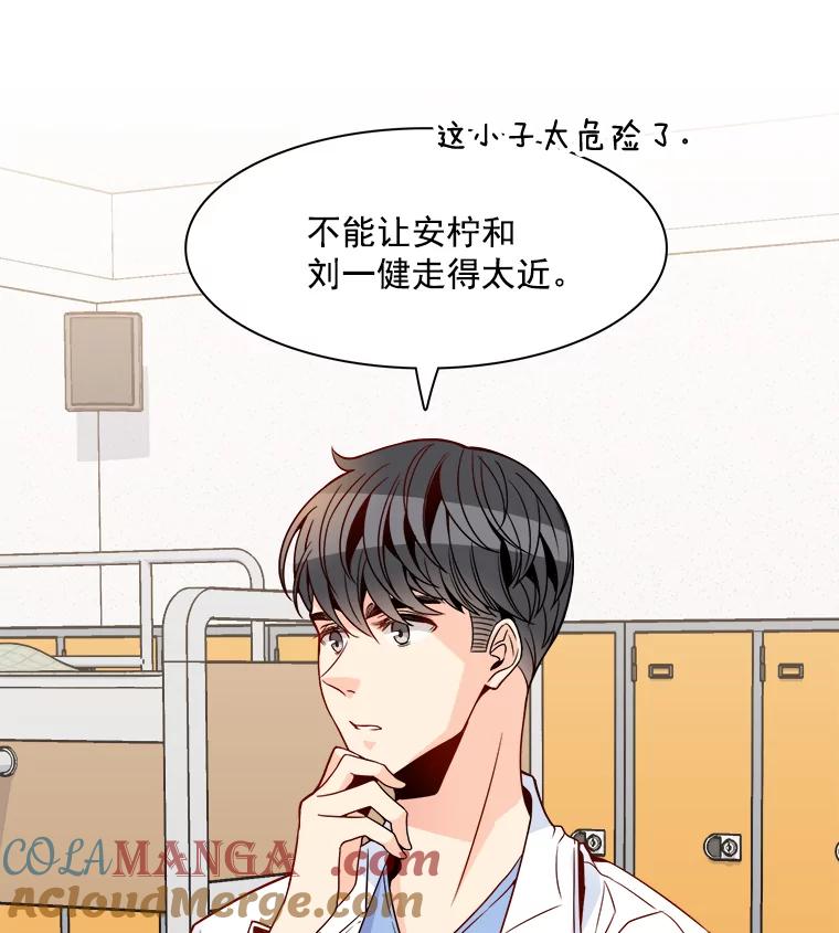 《急诊恋爱物语》25.周医生总是会吸引奇怪的人 第7页