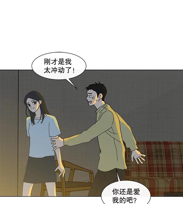 《青春之家》25.儿时见到的他 第54页