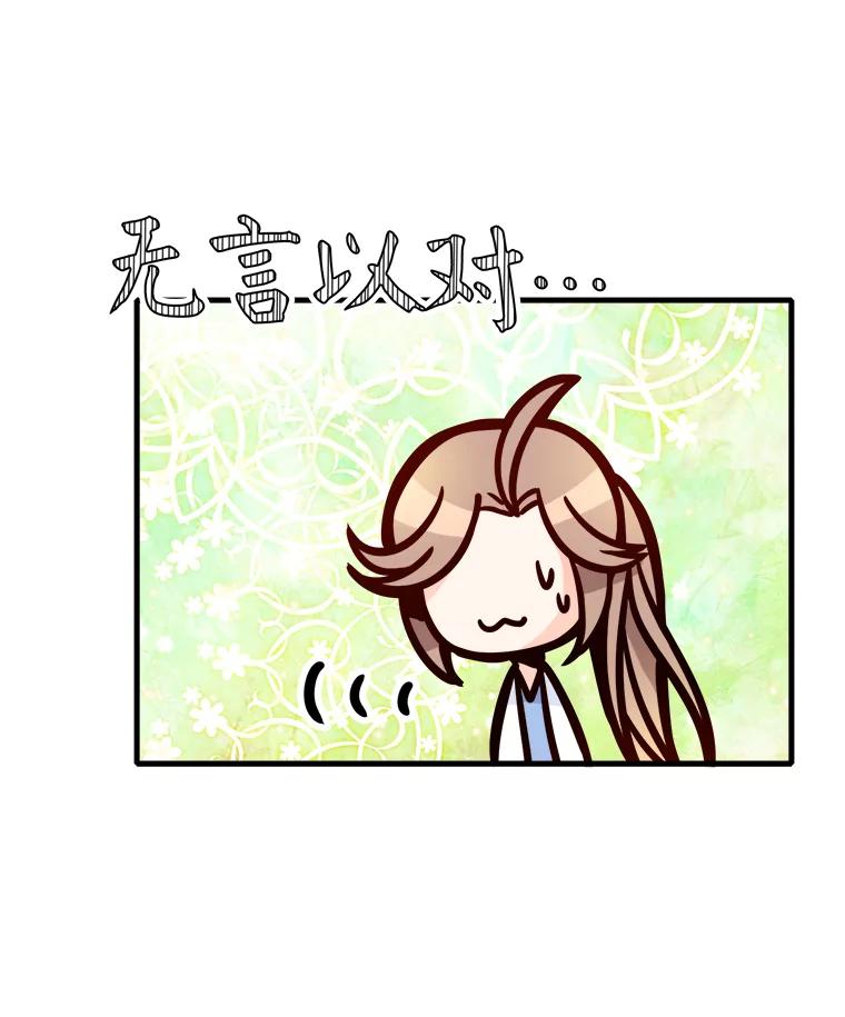 《急诊恋爱物语》25.周医生总是会吸引奇怪的人 第39页