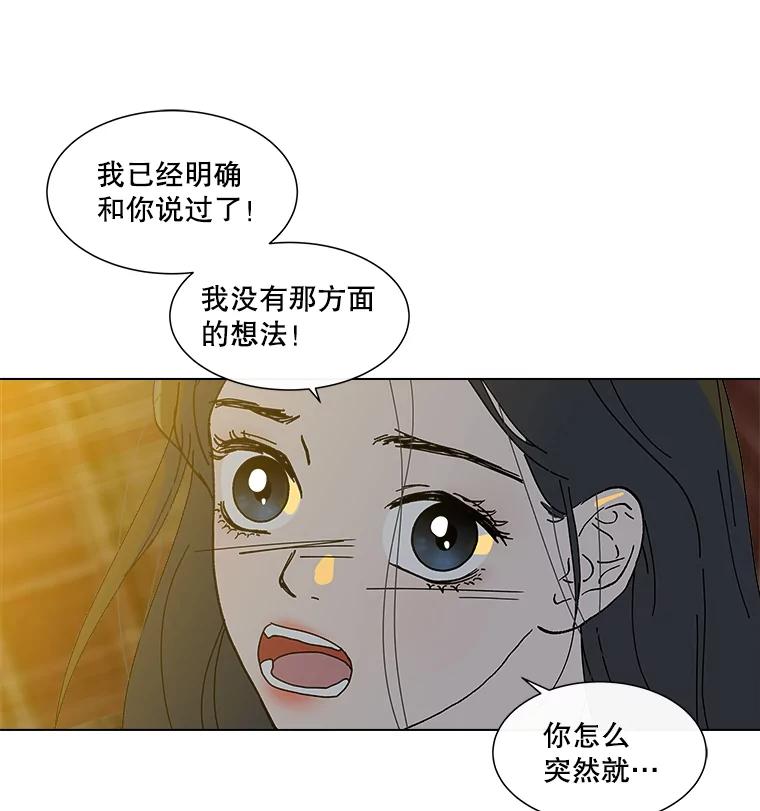 《青春之家》25.儿时见到的他 第21页