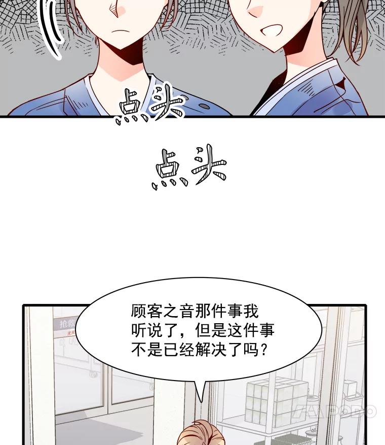 《急诊恋爱物语》25.周医生总是会吸引奇怪的人 第26页