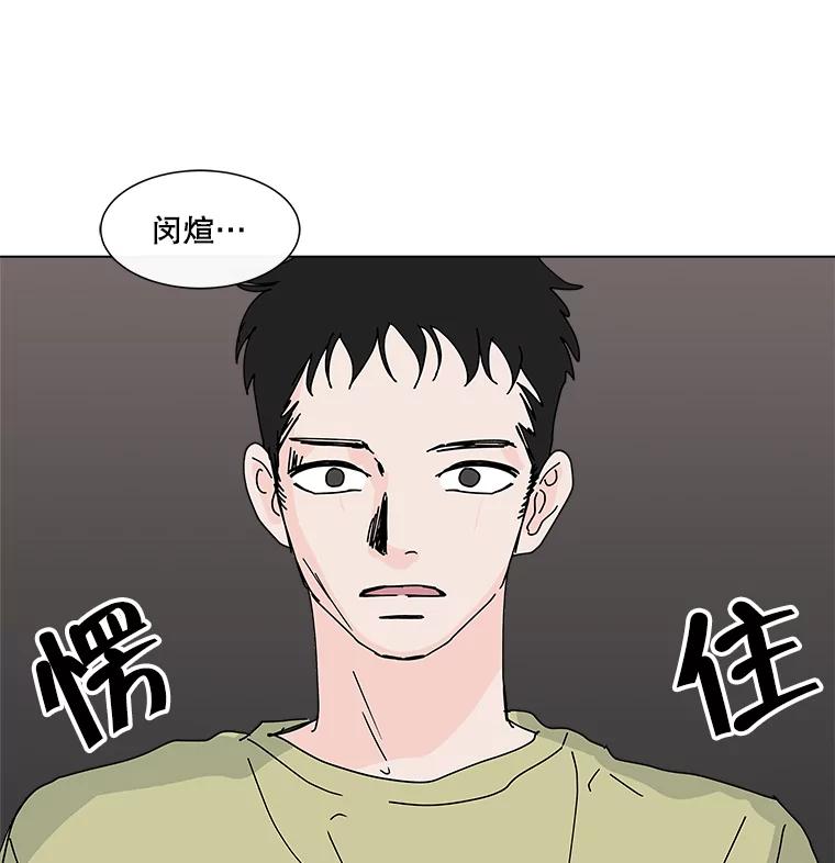 《青春之家》25.儿时见到的他 第63页