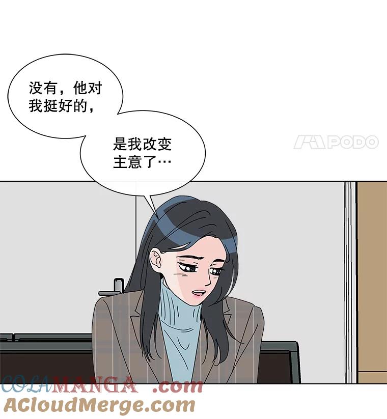 《青春之家》26.和母亲的爆发 第46页