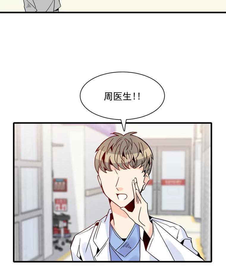 《急诊恋爱物语》26.你说没关系是吧？ 第5页