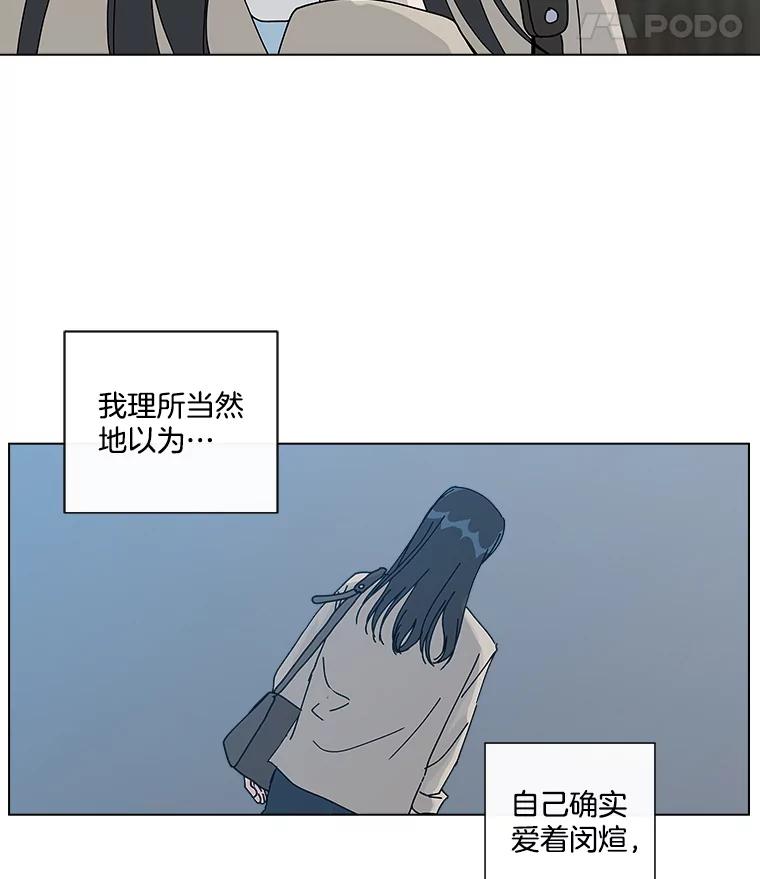 《青春之家》26.和母亲的爆发 第5页