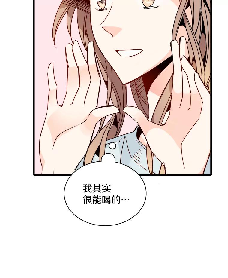 《急诊恋爱物语》26.你说没关系是吧？ 第59页
