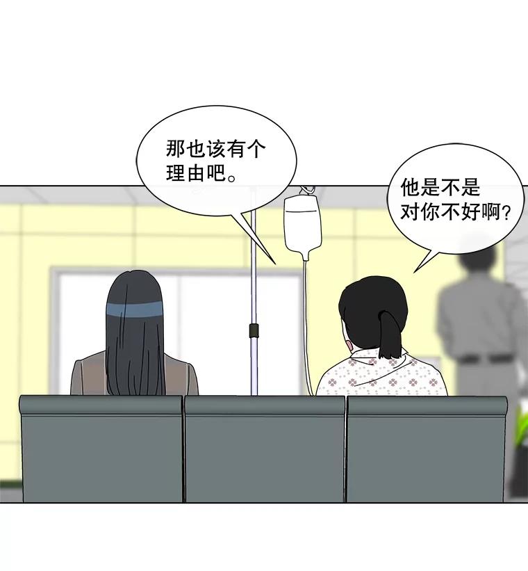 《青春之家》26.和母亲的爆发 第45页