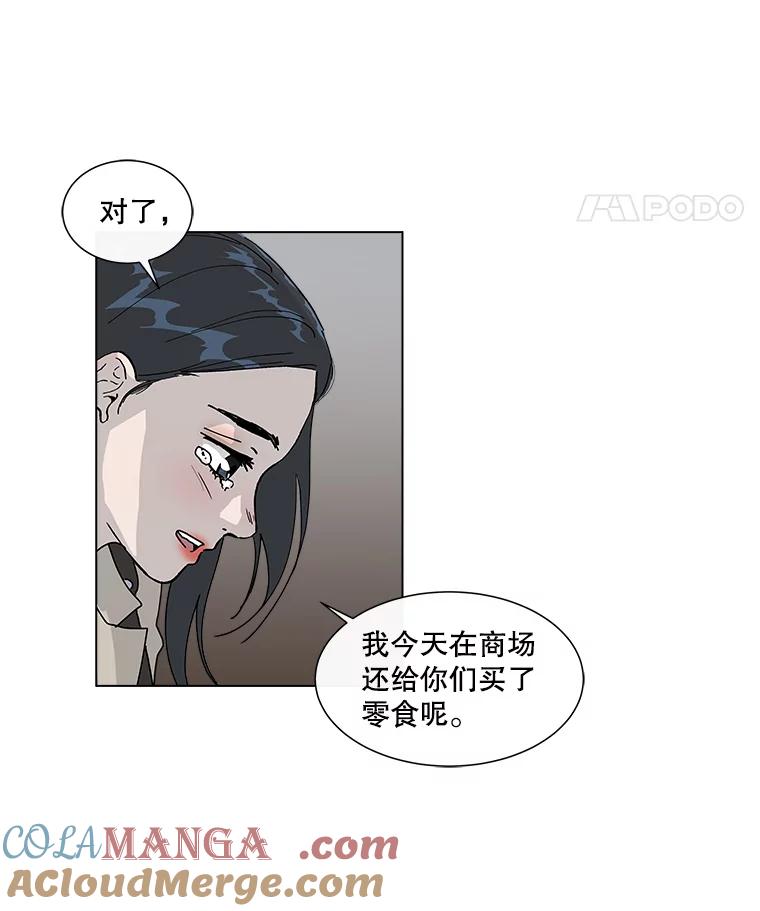 《青春之家》26.和母亲的爆发 第16页
