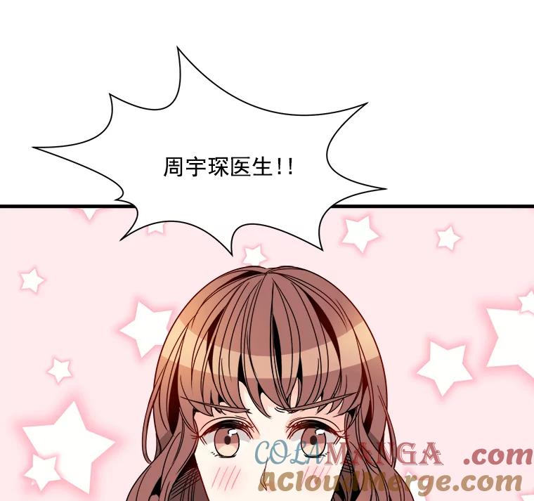 《急诊恋爱物语》26.你说没关系是吧？ 第19页