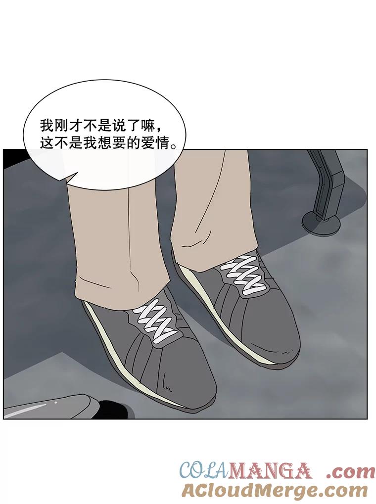 《青春之家》26.和母亲的爆发 第52页