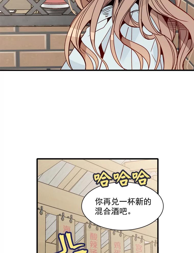 《急诊恋爱物语》26.你说没关系是吧？ 第54页
