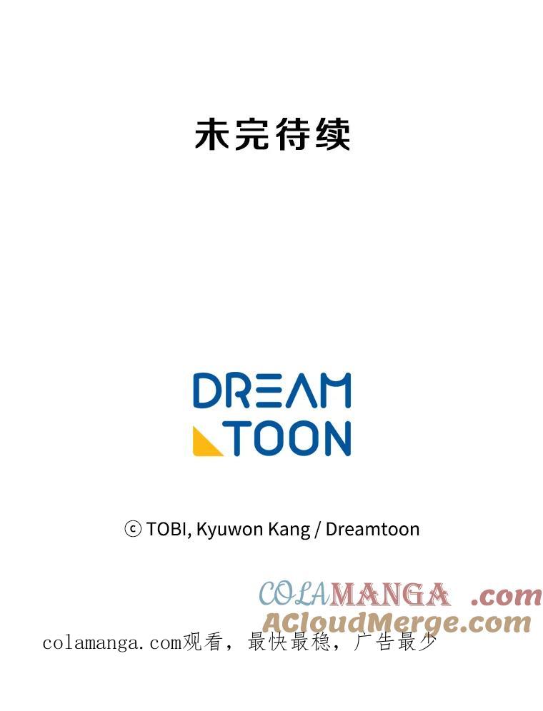 《急诊恋爱物语》26.你说没关系是吧？ 第85页