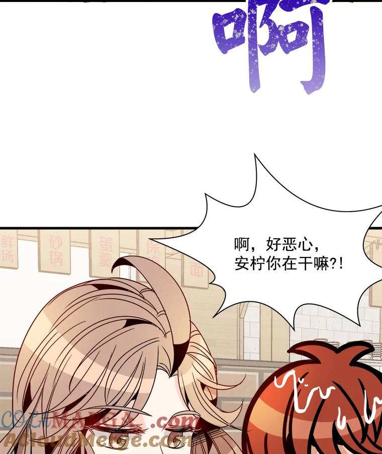 《急诊恋爱物语》26.你说没关系是吧？ 第49页