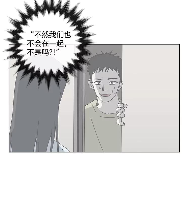 《青春之家》26.和母亲的爆发 第23页